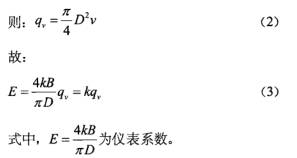 电磁流量计